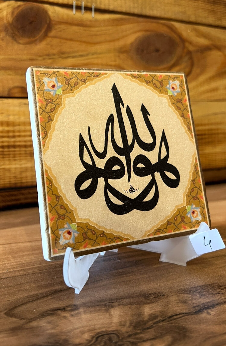 HU ALLAH 