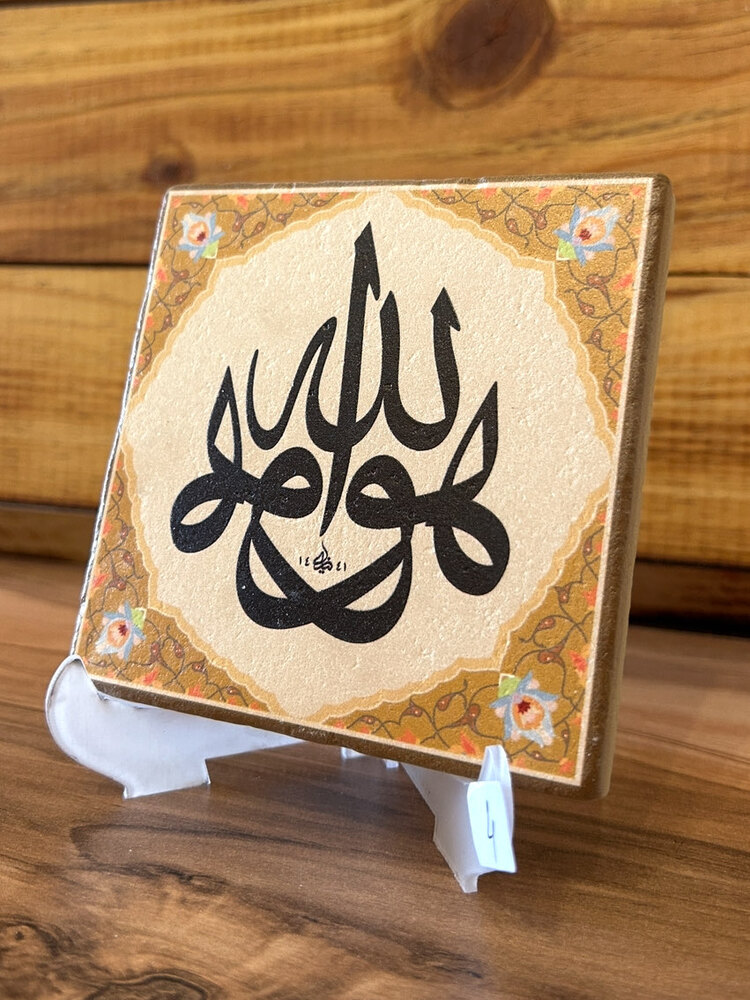 HU ALLAH 