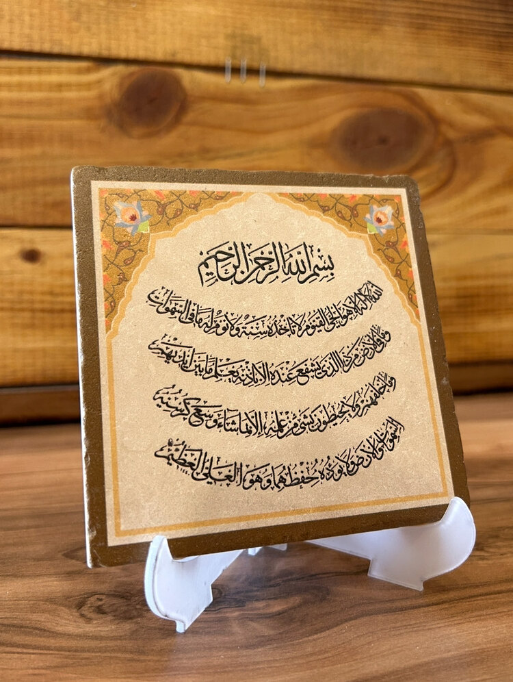 AYETEL KÜRSİ
