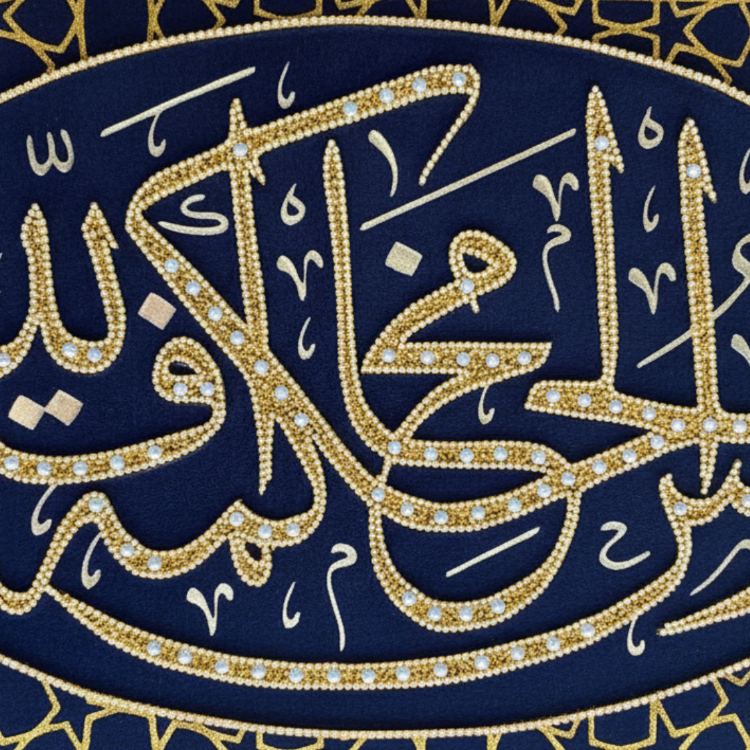 "Hikmetin Başı Allah Korkusudur" Hat Tablosu