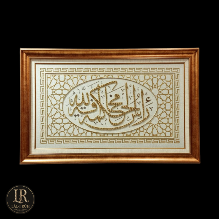 "رأس الحكمة مخافة الله" (Hikmetin Başı Allah Korkusudur) 