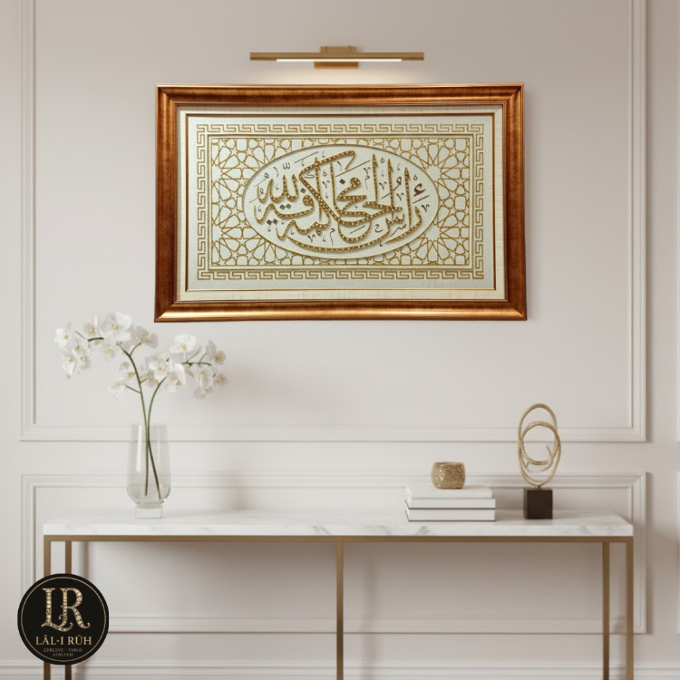 "رأس الحكمة مخافة الله" (Hikmetin Başı Allah Korkusudur) 