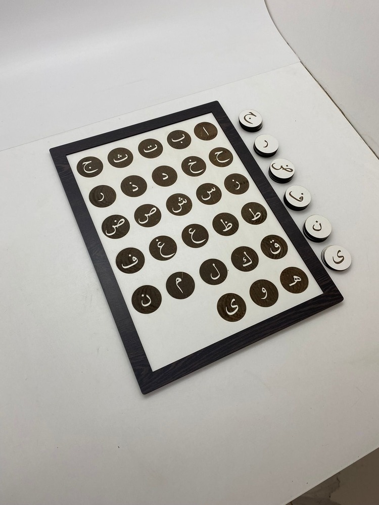 Ahşap Arapça Alfabe Puzzle
