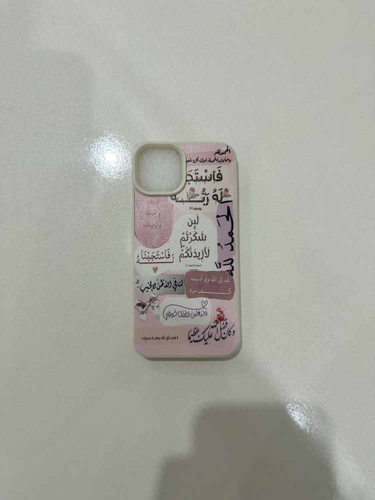 İslami Kılıf İphone 14