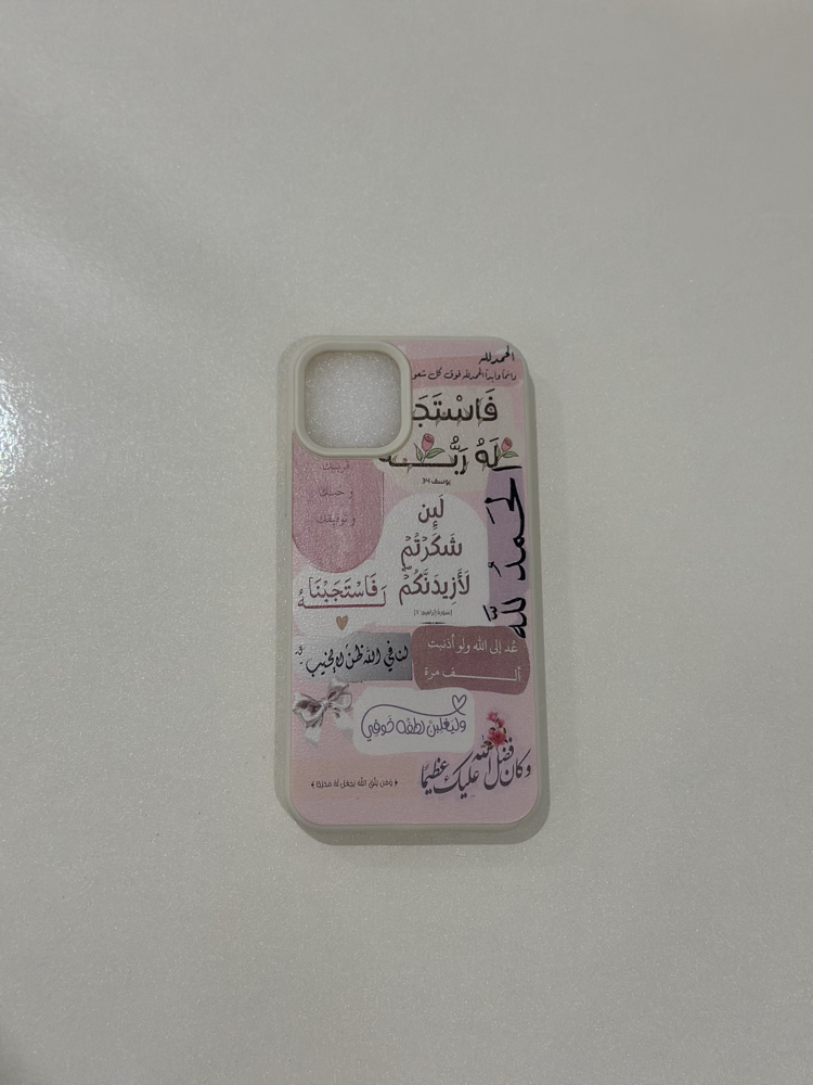 İslami Kılıf Apple İphone 12