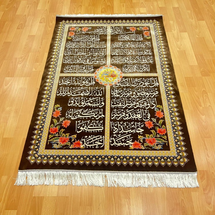 Ayetel Kürsi Yazılı İpek Dekoratif Duvar Halısı