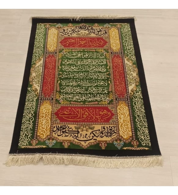 Ayetel Kürsi Yazılı İpek Kilim Yeşil
