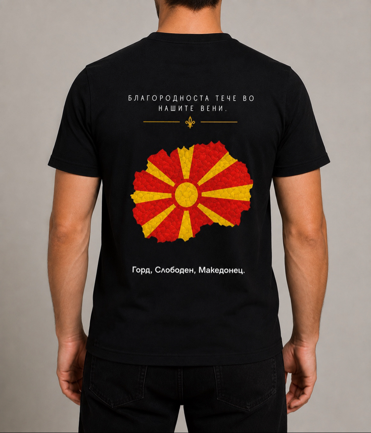 Makedonya Özel Tasarım T-Shirt Erkek