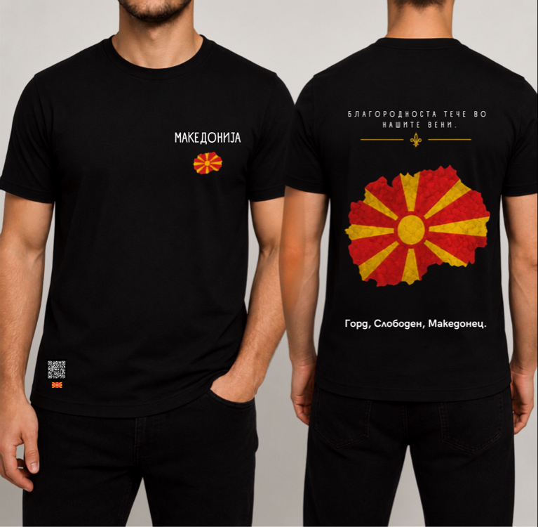 Makedonya Özel Tasarım T-Shirt Erkek