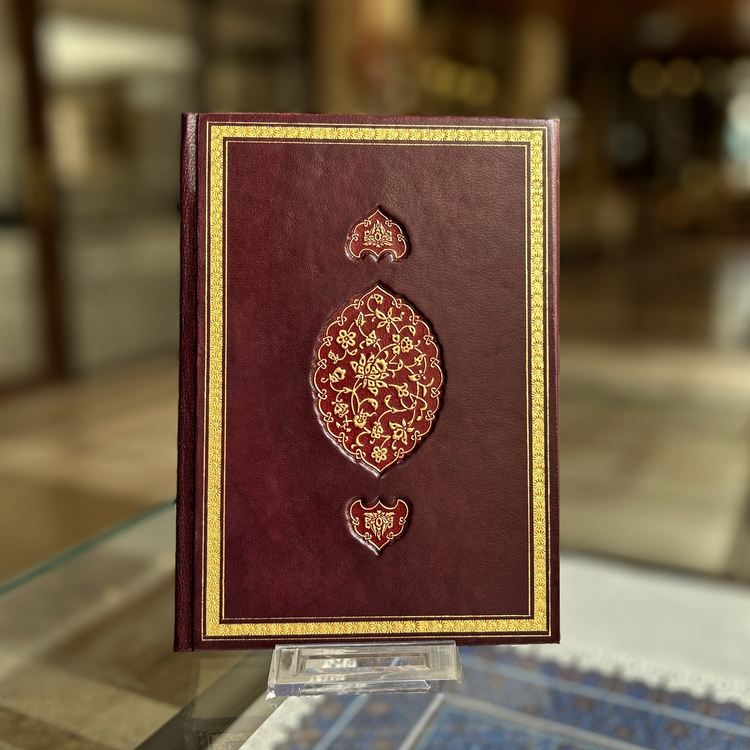 Klasik Ciltli Mushaf-ı Şerif (Holy Quran)