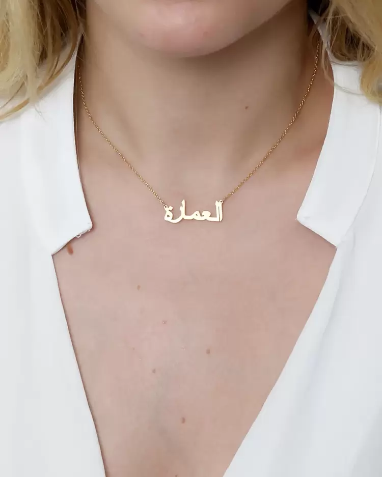 Arabic Necklace • Kişiye Özel İsimlendirme | Rose Altın Kaplama | Özel Tasarım