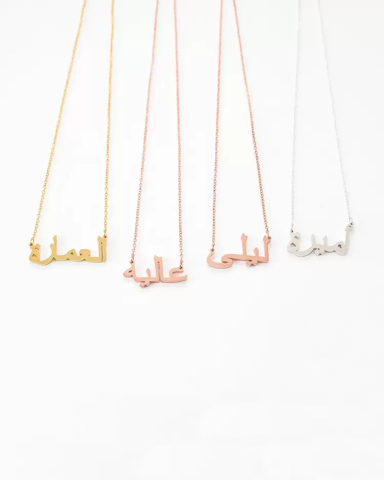 Arabic Necklace • Kişiye Özel İsimlendirme | Rose Altın Kaplama | Özel Tasarım