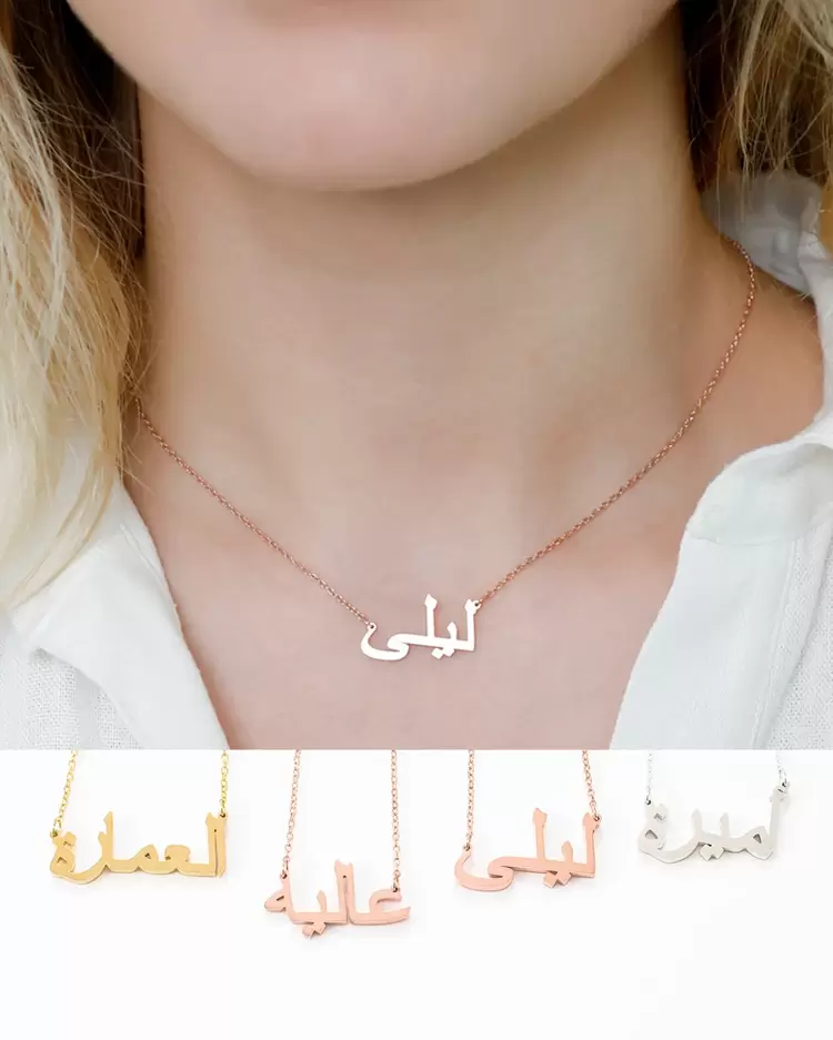 Arabic Necklace • Kişiye Özel İsimlendirme | Rose Altın Kaplama | Özel Tasarım
