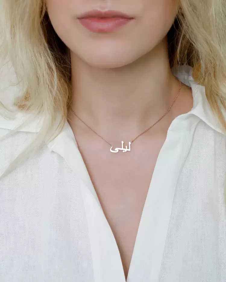 Arabic Necklace • Kişiye Özel İsimlendirme | Rose Altın Kaplama | Özel Tasarım