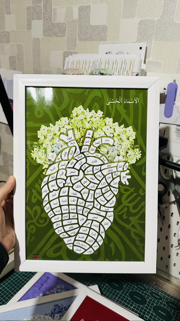 (A5 Boyut) Esmaul Husna Kalp