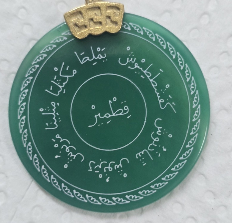 Akik Kolye(Ashab-ı Kehf)