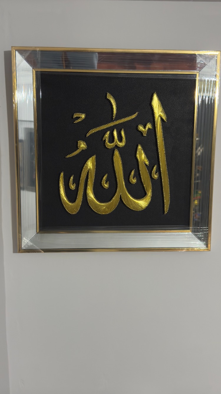 FİLOGRAFİ ALLAH VE MUHAMMED LAFZ-I CELİLERİ 