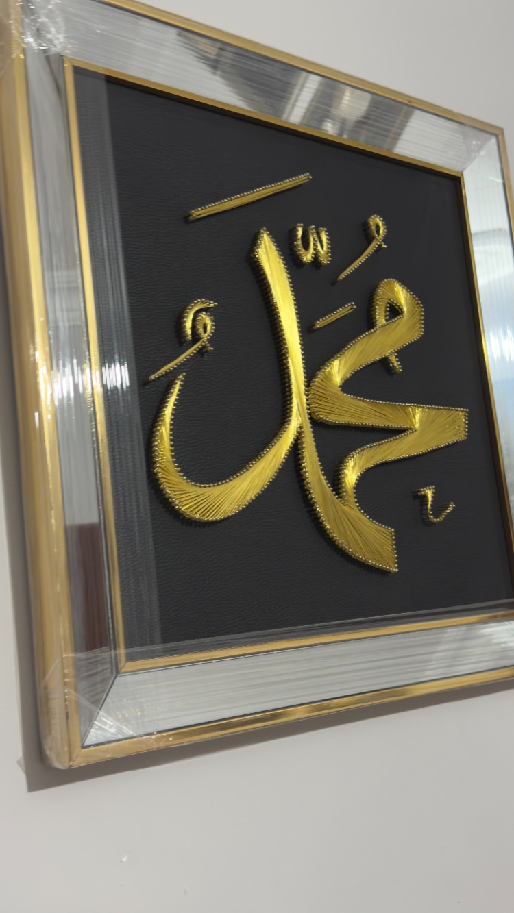 FİLOGRAFİ ALLAH VE MUHAMMED LAFZ-I CELİLERİ 