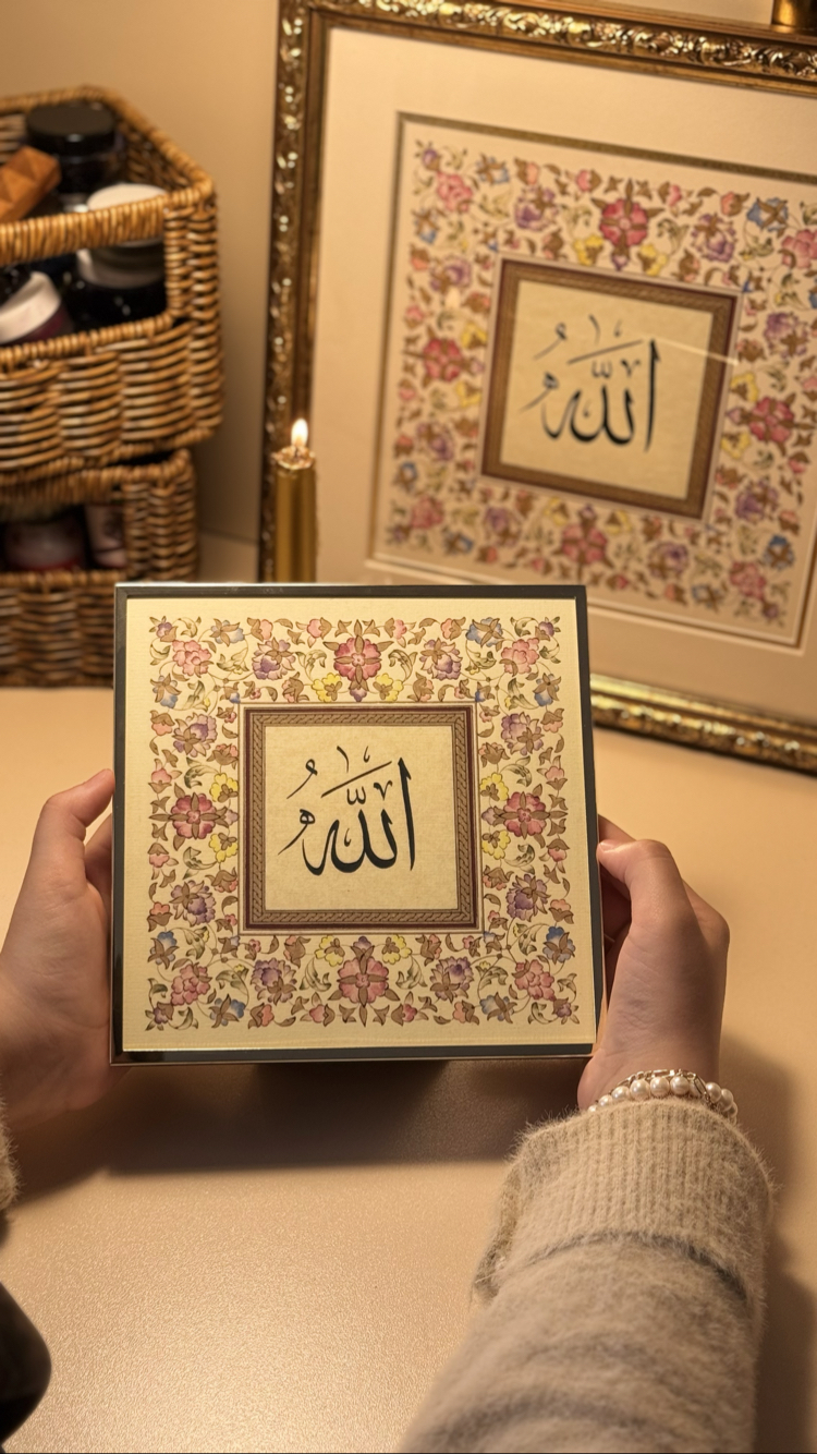 Allah Lafzı (orta boy)