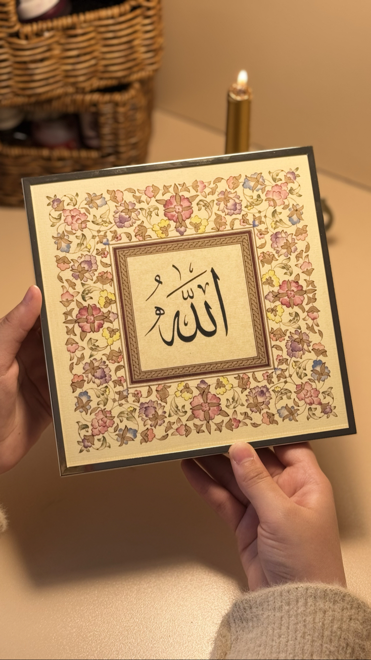 Allah Lafzı (orta boy)