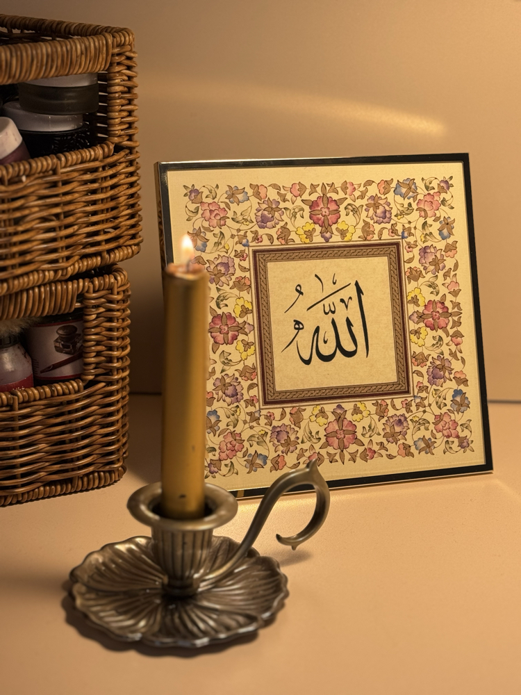 Allah Lafzı (orta boy)
