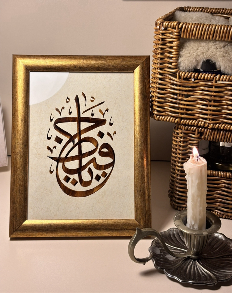 yâ hâfız ﷻ