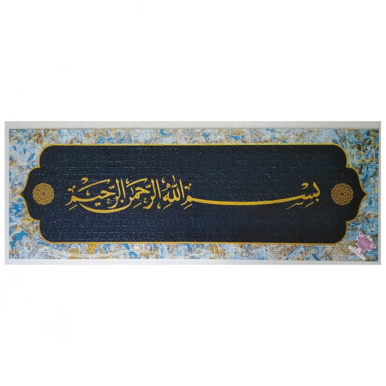 Art Puzzle ''Besmele-i Şerife'' 1000 Parça