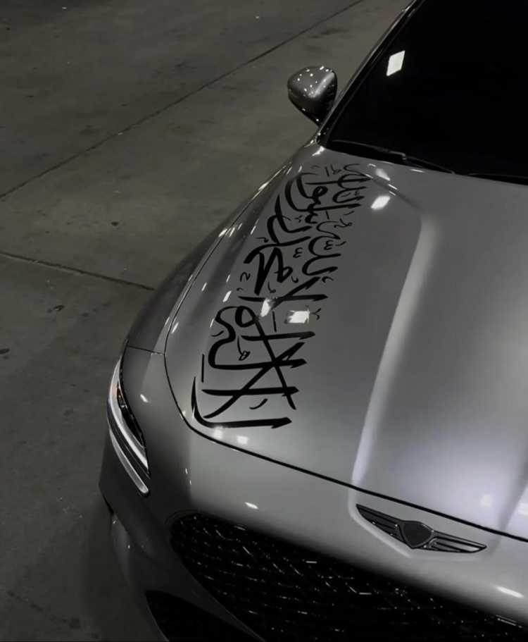 Kelime-i Tevhid Sticker