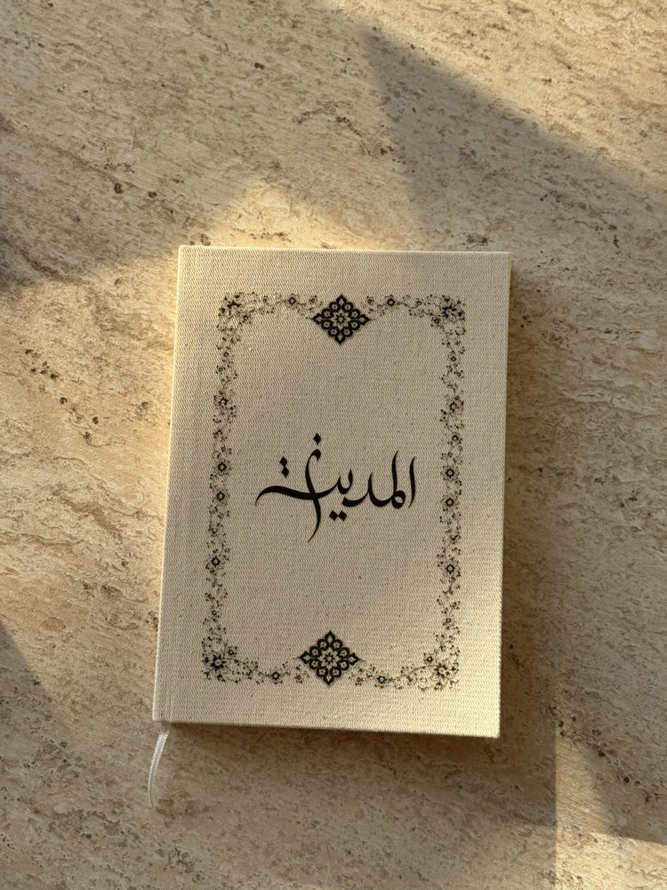 El Medine Defter