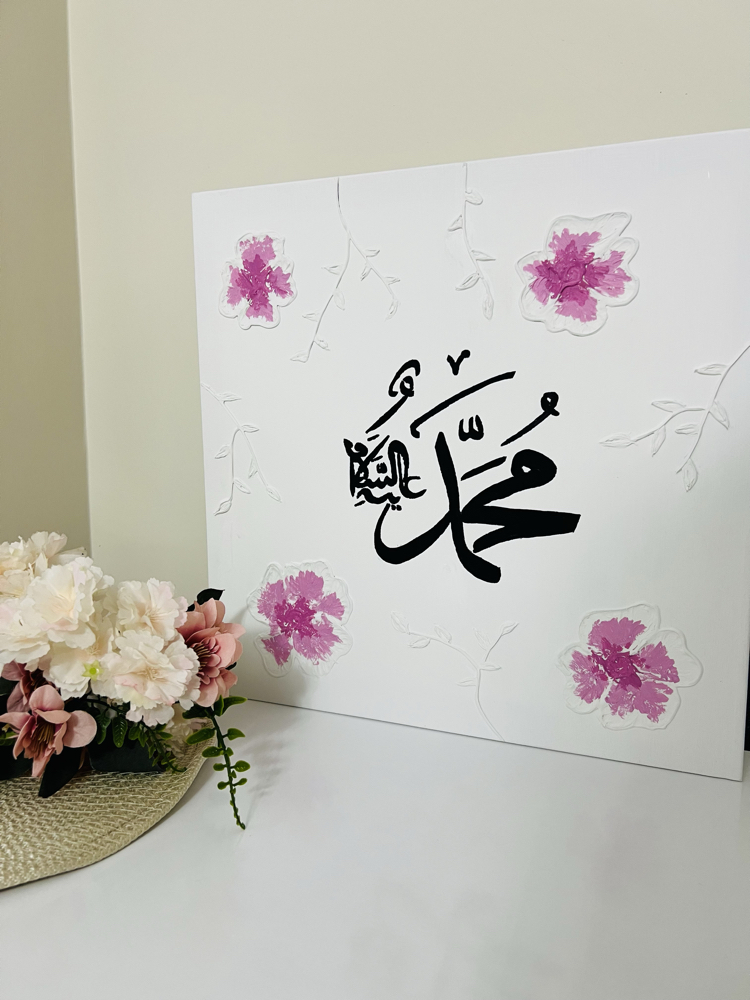Hz Muhammed Sav İsmi Şerifi