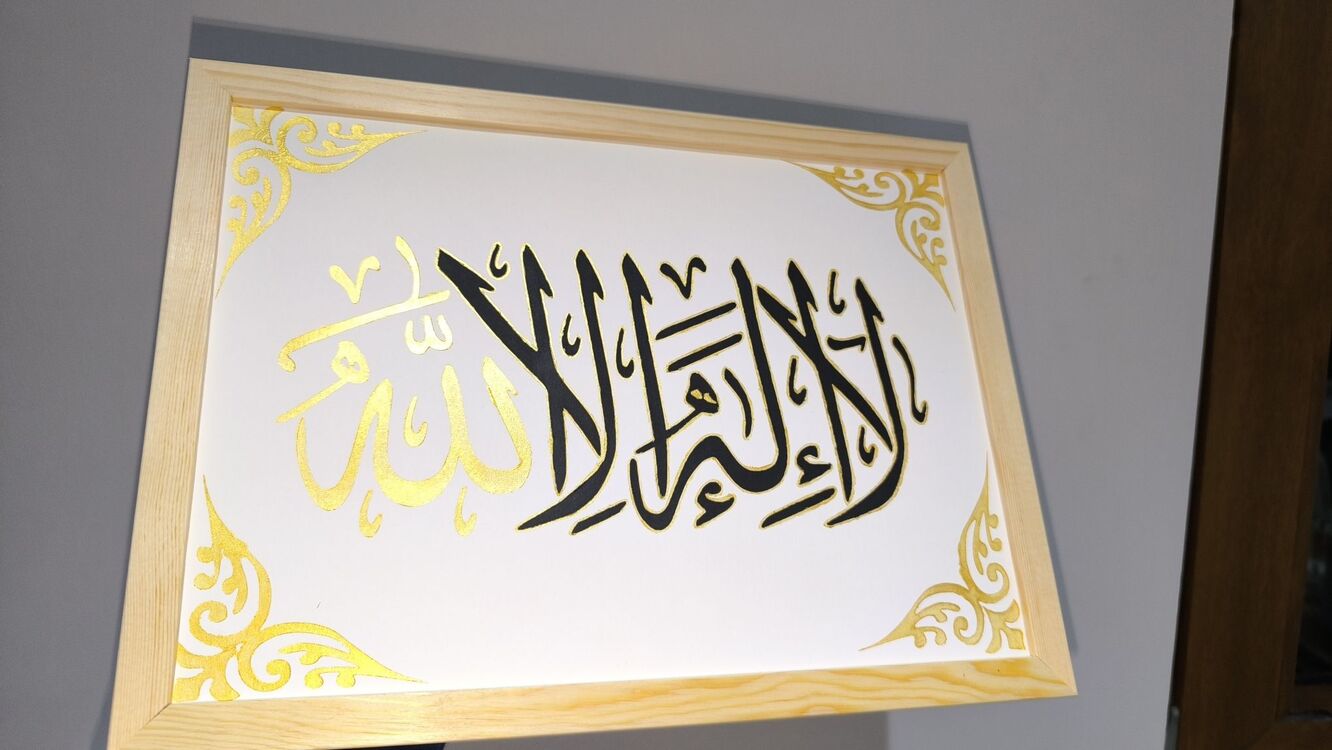 La İlahe illallah Tablo