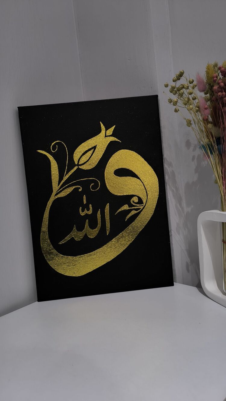 Allah yazılı Vav ve Lale Detaylı Gold-Siyah Tablo 