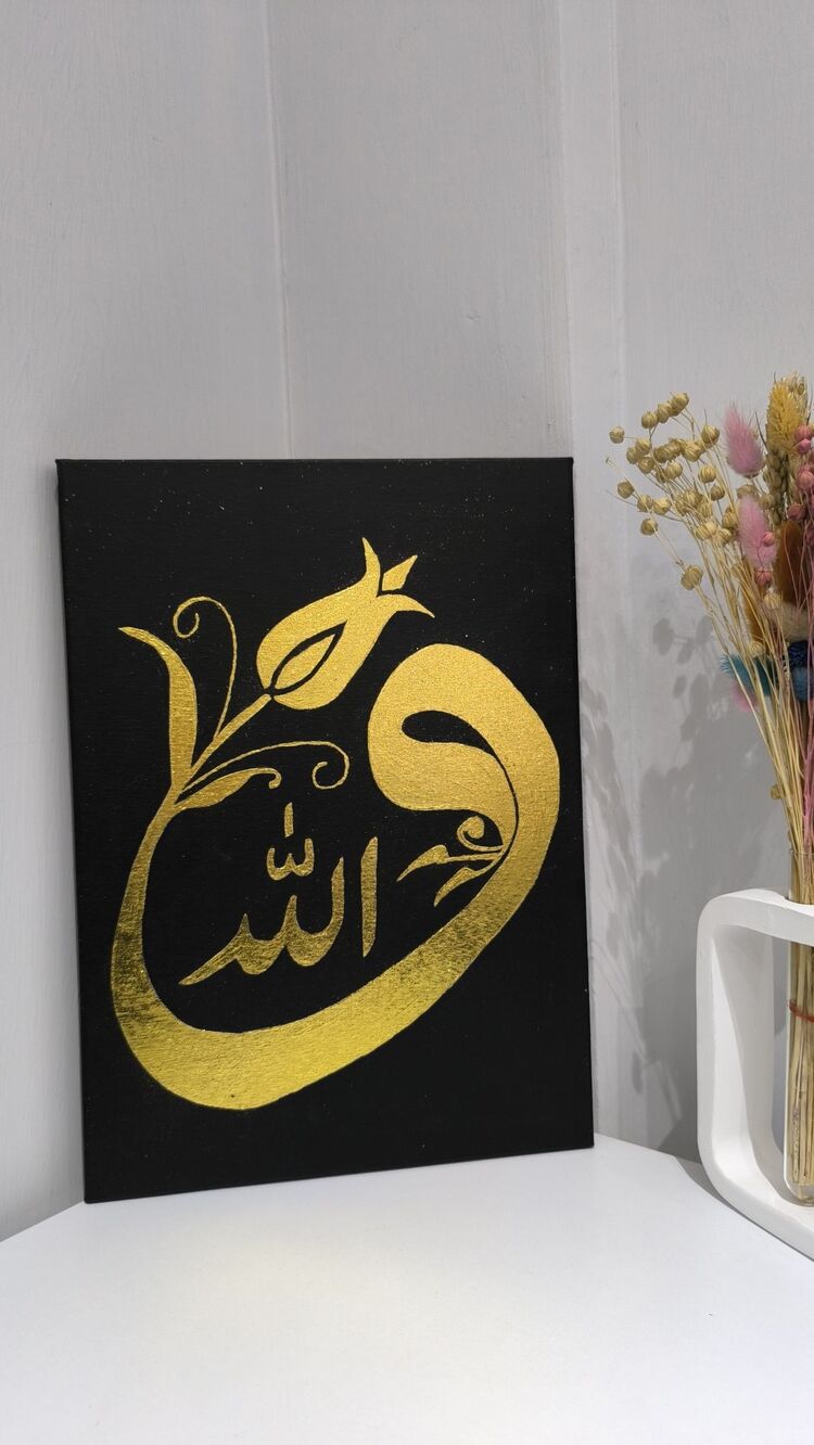 Allah yazılı Vav ve Lale Detaylı Gold-Siyah Tablo 