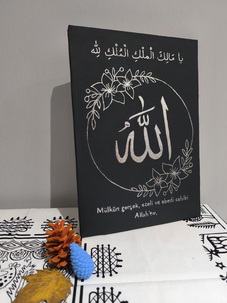Malikel Mülk El Mülkü Lillah Tablo 