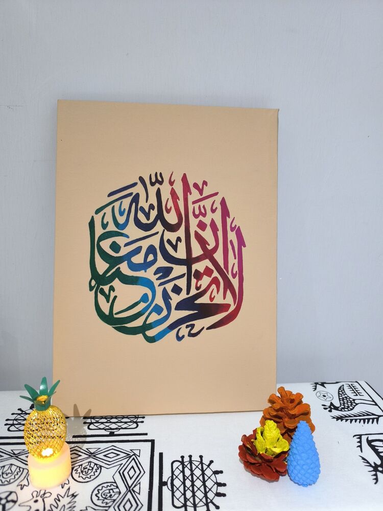La Tahzen İnnallahe Meane Tablo