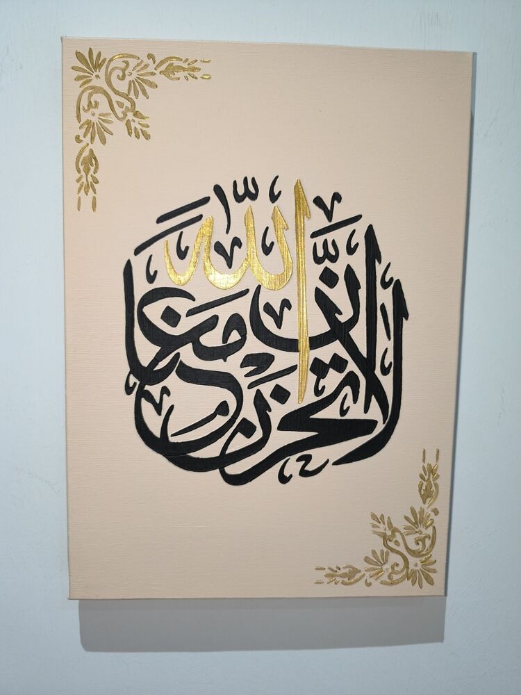 Lâ tahzen innallahe meanâ Tablo 