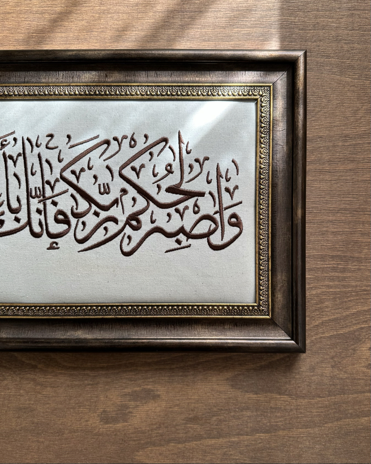 İslami Nakışlı Ayet Tablo