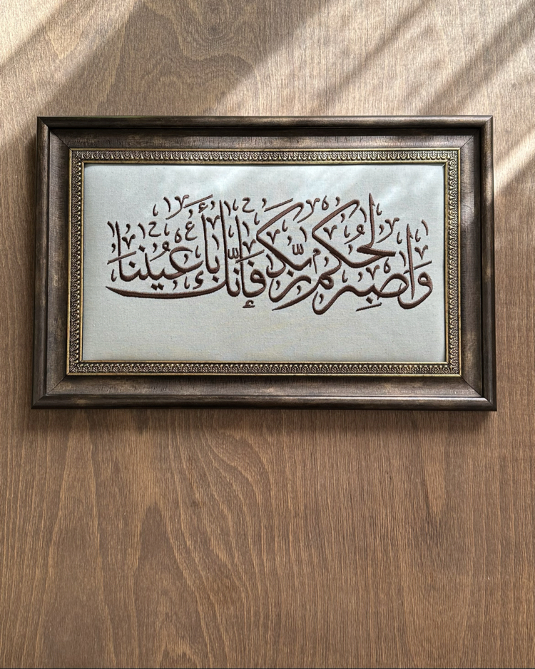 İslami Nakışlı Ayet Tablo