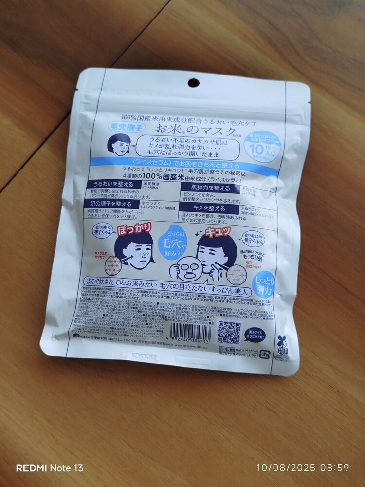 10'lu %100 Pirinç Maske / Japonya
