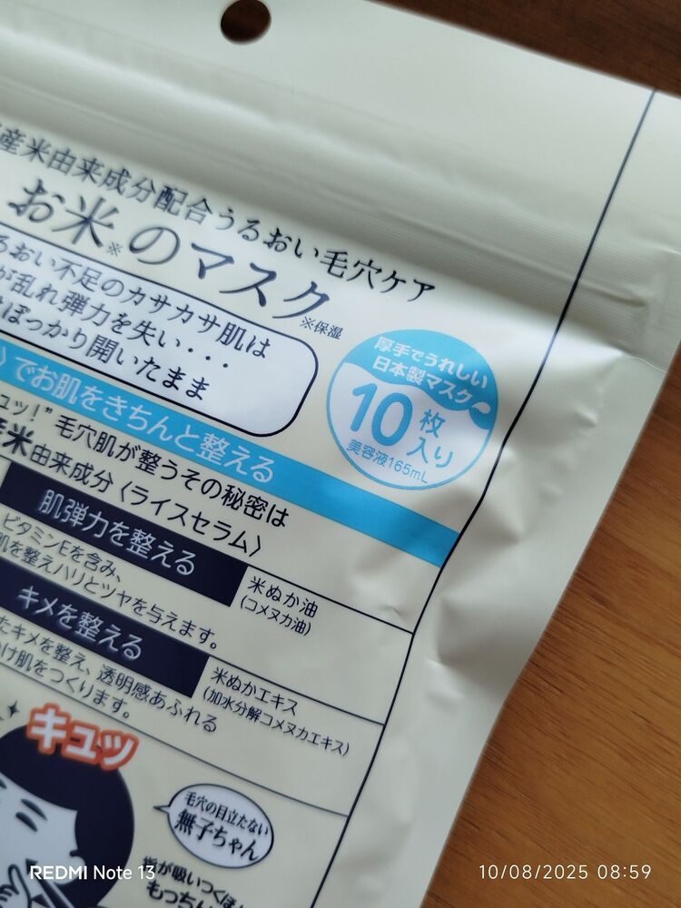 10'lu %100 Pirinç Maske / Japonya