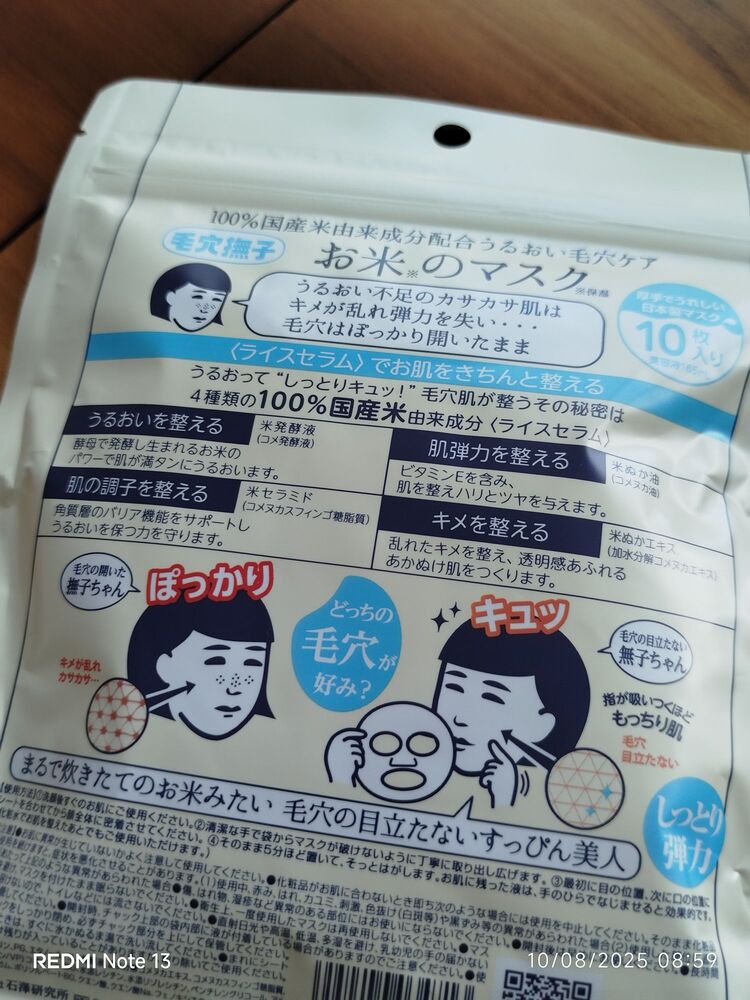 10'lu %100 Pirinç Maske / Japonya