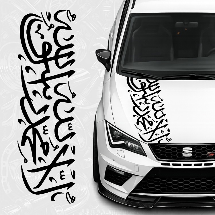 ARAPÇA MONOGRAM TEVHİD Ön Kaput Sticker
