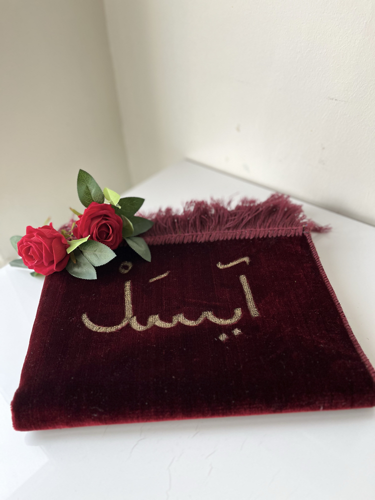 İsme Özel Bordo Seccade
