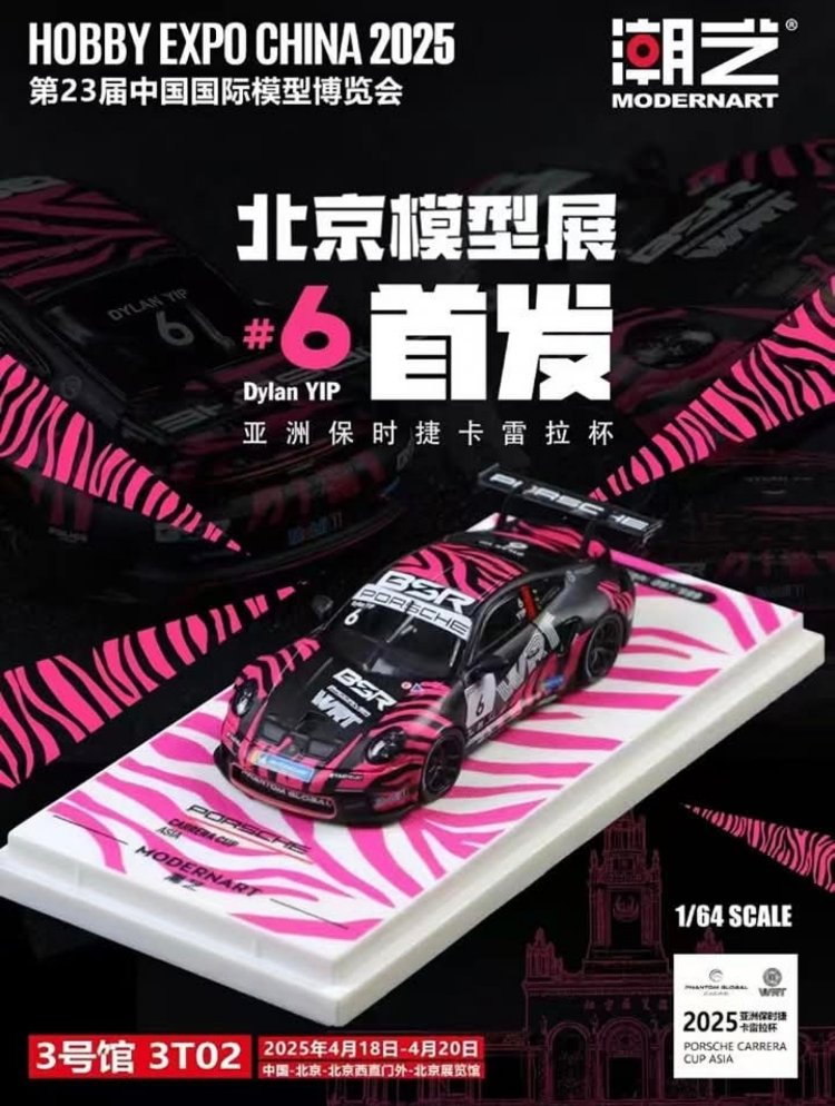 ModernArt Porsche 911 GT3 #6 Carrera Cup Asia
