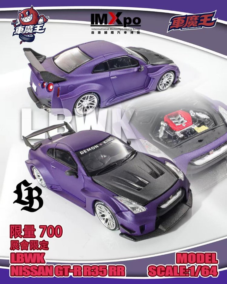 Demon King Nissan GT-R35 Royal Purple Carbon Hood Limited Exhibition Edition
