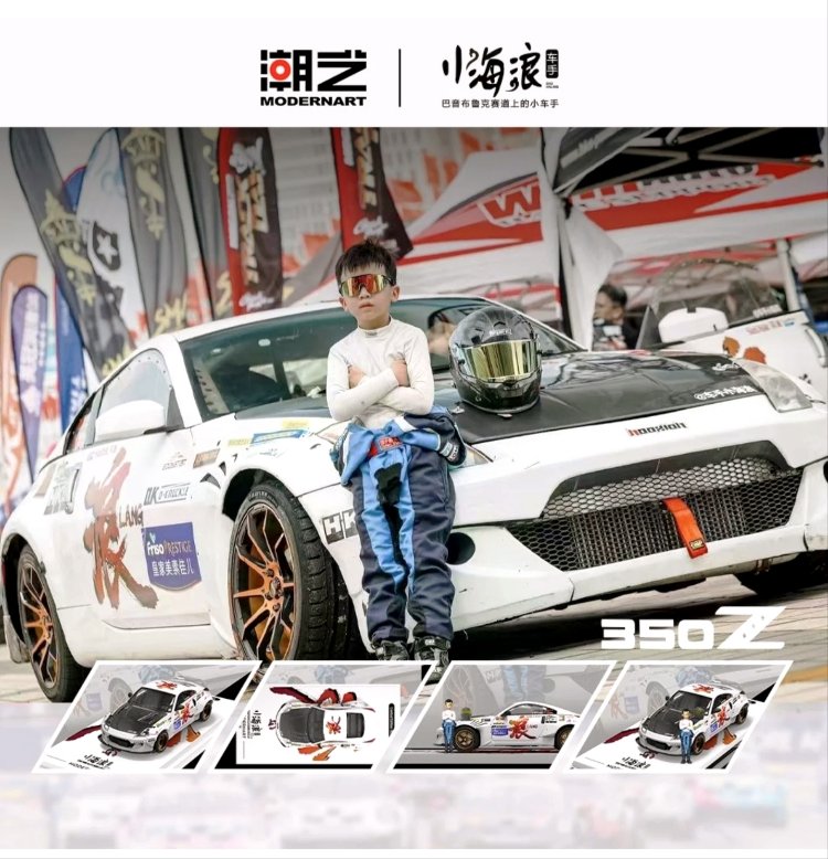 ModernArt Nissan 350Z Xiao Hailang
