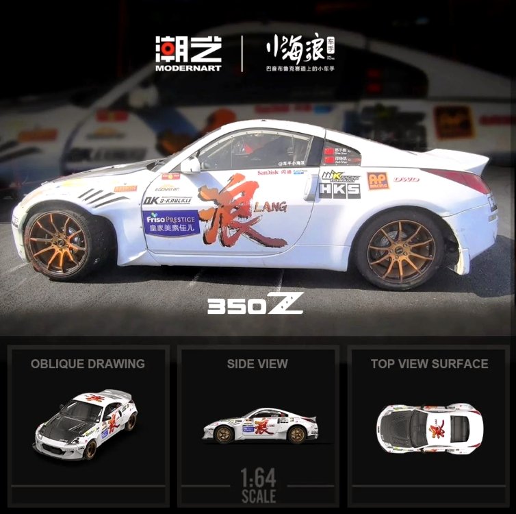 ModernArt Nissan 350Z Xiao Hailang