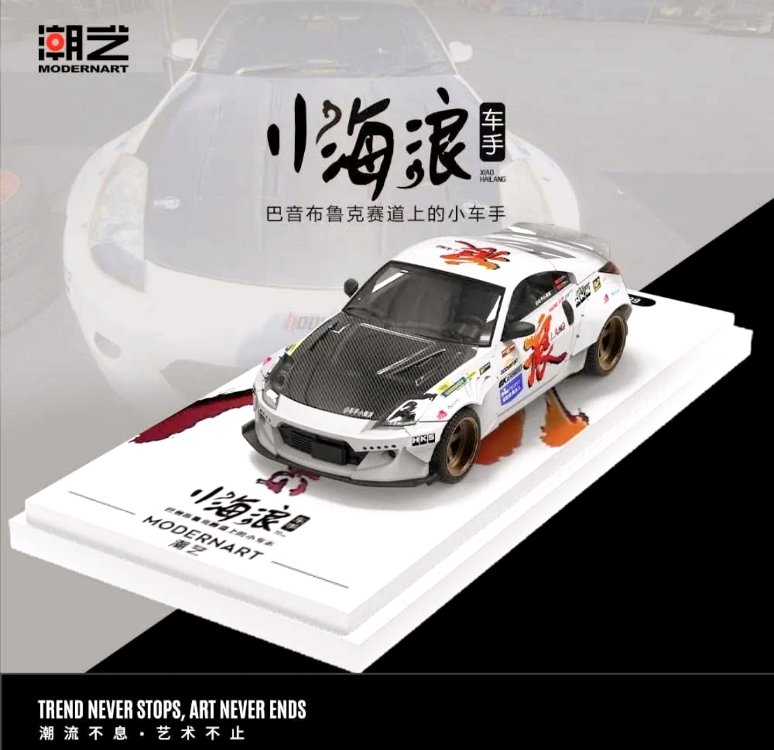 ModernArt Nissan 350Z Xiao Hailang