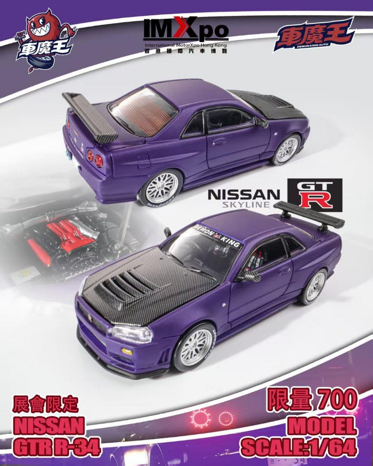 Demon King Nissan GT-R34 Royal Purple Carbon Hood Limited Exhibition Edition