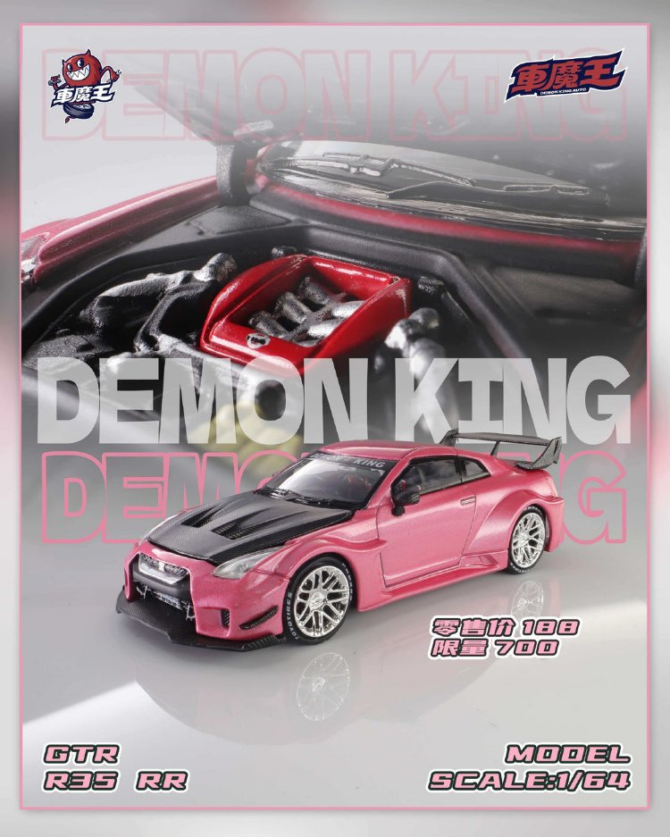Demon King Nissan GTR R35 Pink of 2026 Shenzhen Jiuzhou Automotive Eco-Expo DKA-078